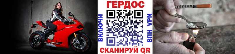 Героин Афган  Гремячинск 