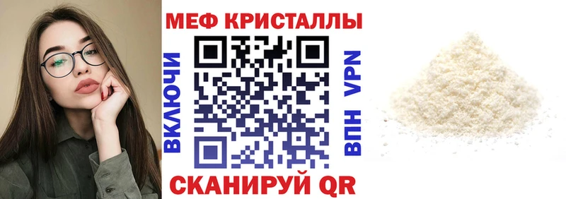 Меф мяу мяу  Гремячинск 
